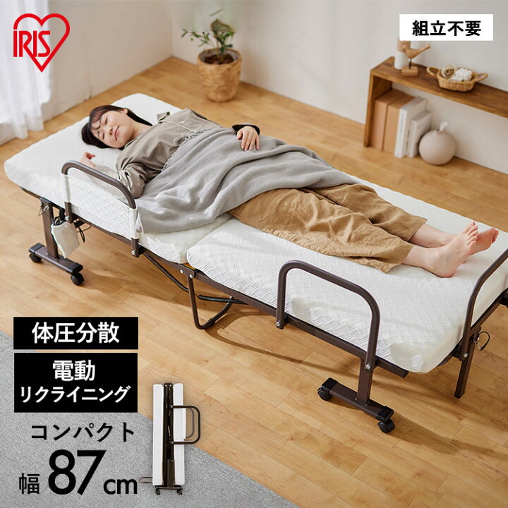 楽天市場】電動ベッド コンパクト 完成品 折りたたみ 折りたたみ電動 
