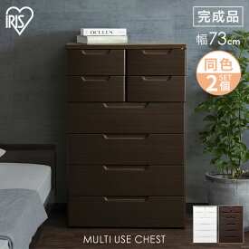 ★10％OFF★【2個セット】 チェスト 6段 完成品 北欧 アイリスオーヤマ おしゃれ タンス 衣類収納 衣装ケース 収納ケース 収納ボックス 棚 収納棚 大容量 頑丈 引き出し リビング収納 洋服収納 子供部屋 リビングチェスト 一人暮らし 引っ越し 新生活 MU-7244w[2512SE]