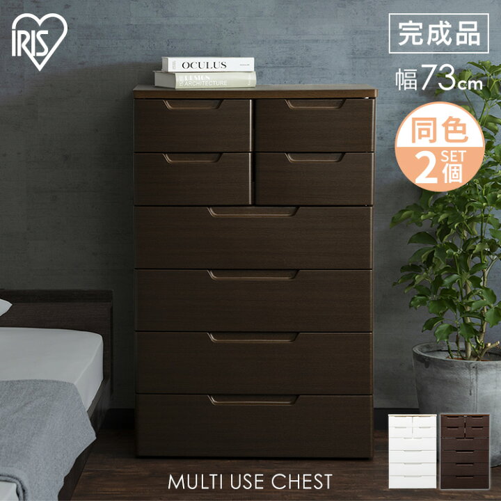 楽天市場】【2個セット】 チェスト 6段 完成品 北欧 アイリスオーヤマ 