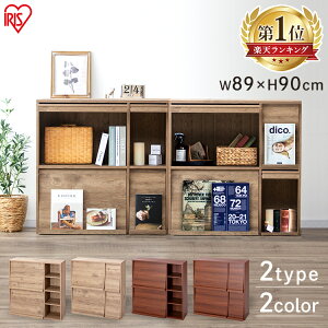 本棚 扉付 棚 おしゃれ ディスプレイ フラップラック FR-F2 本棚 ディスプレイラック オープンラック 扉付き 大容量 フラップ式 木製ラック 収納棚 収納 ロータイプ 書棚 おしゃれ 棚 フラップ