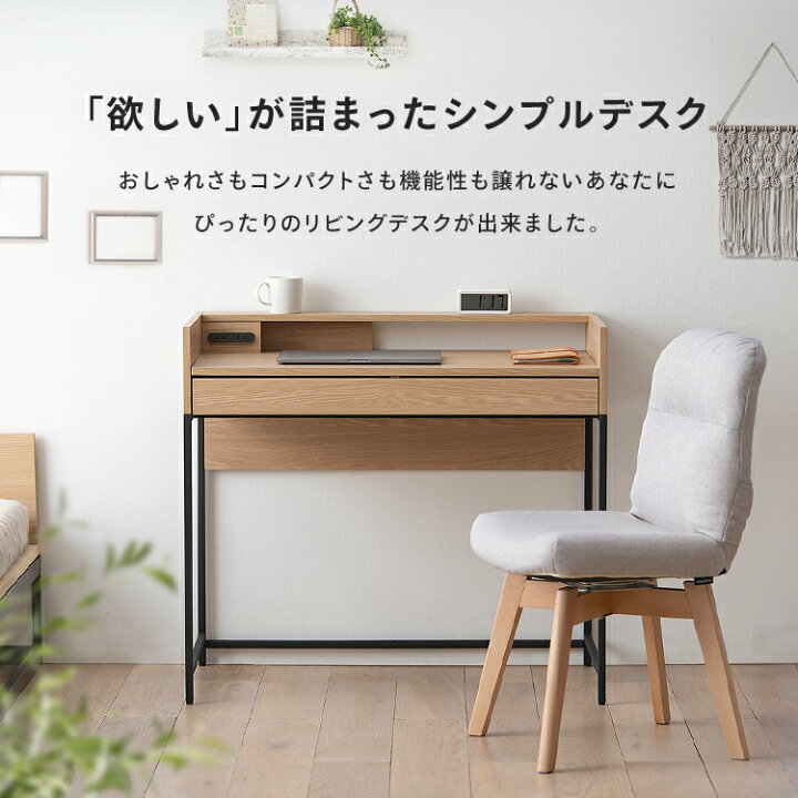 楽天市場】[4時間全品P5倍☆20時〜]【組立サービス込み】デスク  