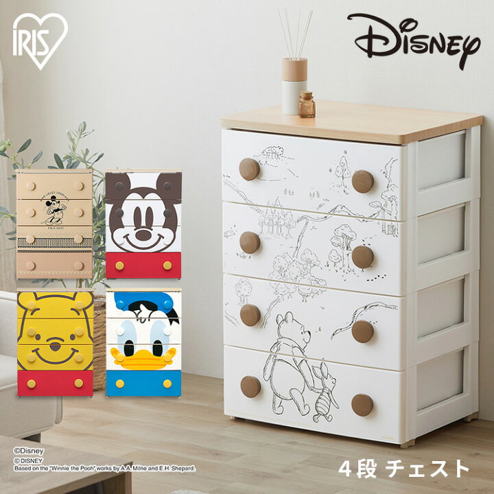 楽天市場】チェスト 4段 アイリスオーヤマ かわいい キッズチェスト 幅 