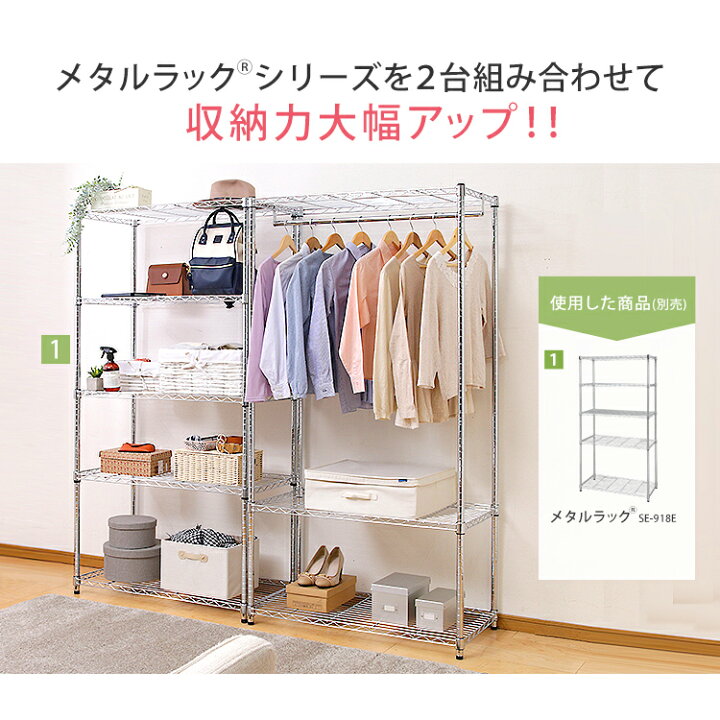 楽天市場】ハンガーラック ワードローブ スチールラック 頑丈 幅90 3段 