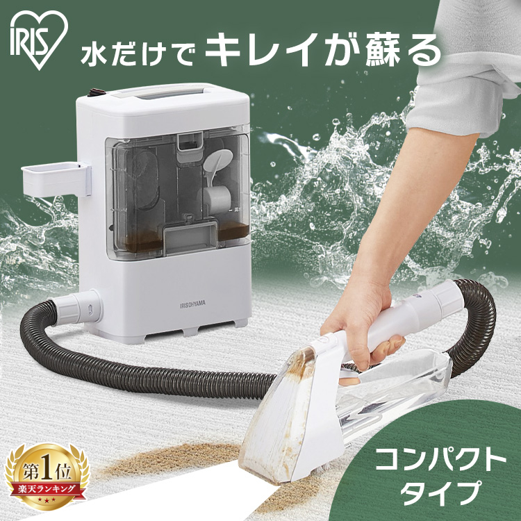 楽天市場】リンサークリーナー アイリスオーヤマ RNS-300 洗浄 掃除