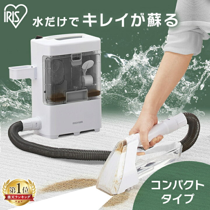 楽天市場】リンサークリーナー 選べる専用 洗剤 洗浄液セット アイリス 