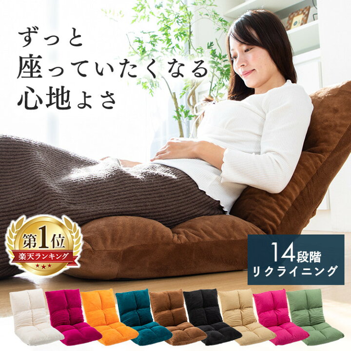 楽天市場 楽天ランキング1位 座椅子 おしゃれ Fc 540 座椅子 コンパクト フロアチェア リビングチェア リクライニング ソファ 一人掛け ゆっくりゆったり 低反発 座イス ソファー マイクロファイバー カルム Calme P5 収納 家具 寝具の収納宅配館