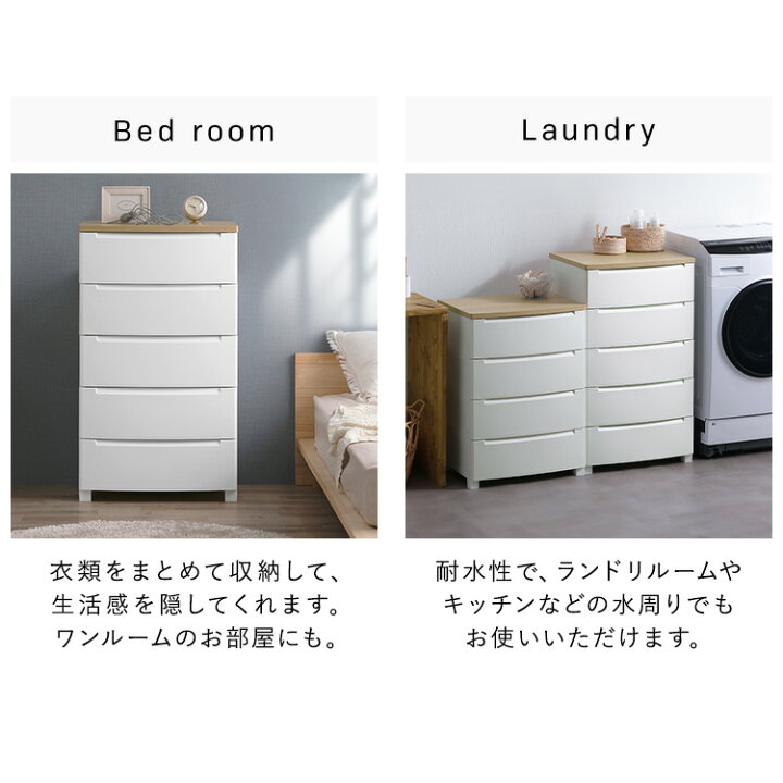 チェスト 5段 ホワイト 引き出し 21,780円