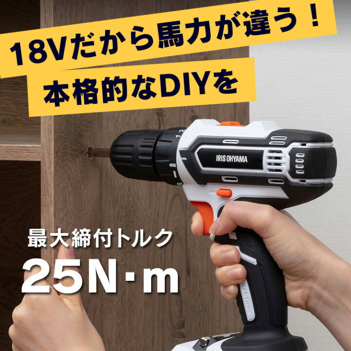 楽天市場】電動ドライバー 電動ドリル 充電式 18V アイリスオーヤマ 