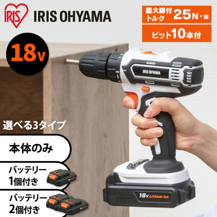 楽天市場】電動ドライバー 電動ドリル 充電式 18V アイリスオーヤマ 