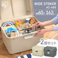 【2個セット】収納ボックス 62L 収納ケース プラスチック コンテナボックス 蓋付き 屋外 おしゃれ 屋外収…