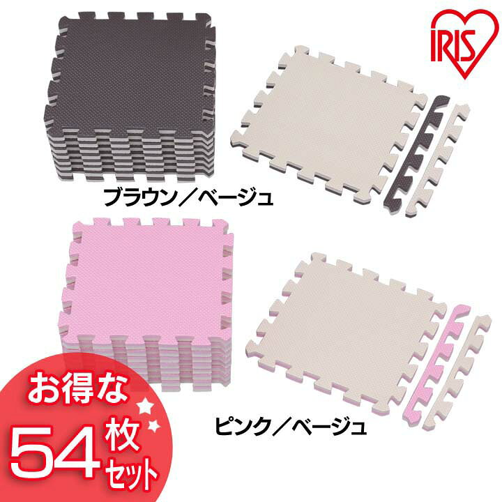 楽天市場】☆P最大10倍 6/9 20時〜☆≪54枚セット≫ジョイントマット 30cm リバーシブル JTMR-354 ブラウン/ベージュ・ピンク/ベージュ アイリスオーヤマ| マット カーペット ラグ ラグマット おしゃれ かわいい インテリア オシャレインテリア : 収納・家具・寝具の ... 楽天市場】☆P最大10倍 6/9 20時〜☆≪54枚セット≫ジョイントマット 30cm リバーシブル JTMR-354 ブラウン/ベージュ・ピンク/ベージュ アイリスオーヤマ| マット カーペット ラグ ラグマット おしゃれ かわいい インテリア オシャレインテリア : 収納・家具・寝具の ...