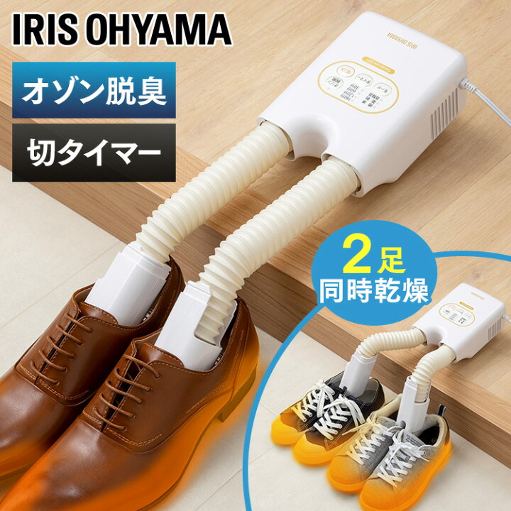 即発送可能】 アイリスオーヤマ 脱臭くつ乾燥機 カラリエ KSD-C2 ブルー rmladv.com.br 即発送可能】 アイリスオーヤマ 脱臭くつ乾燥機 カラリエ KSD-C2 ブルー rmladv.com.br