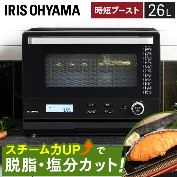 楽天市場】[6h全品P5倍☆18:00~]オーブンレンジ スチームオーブン 