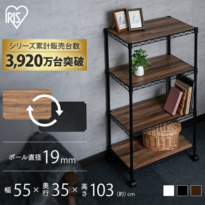 楽天市場 ポイント5倍 スチールラック 木製棚板4枚セット ラック 木製 棚板 棚 4段 幅55 奥行35 おしゃれ キッチンラック 木製 Cmm b シェルフ オープンラック カラーメタルラック スチールラック アイリスオーヤマ メタルシェルフ インテリア 収納棚 すきま