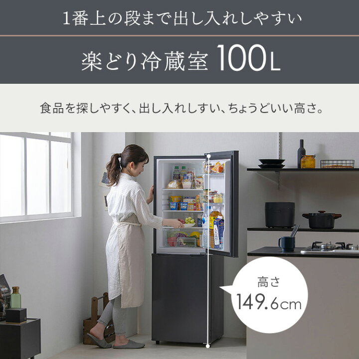 楽天市場】冷蔵庫 スリム 一人暮らし 2ドア 小型 ひとり暮らし 