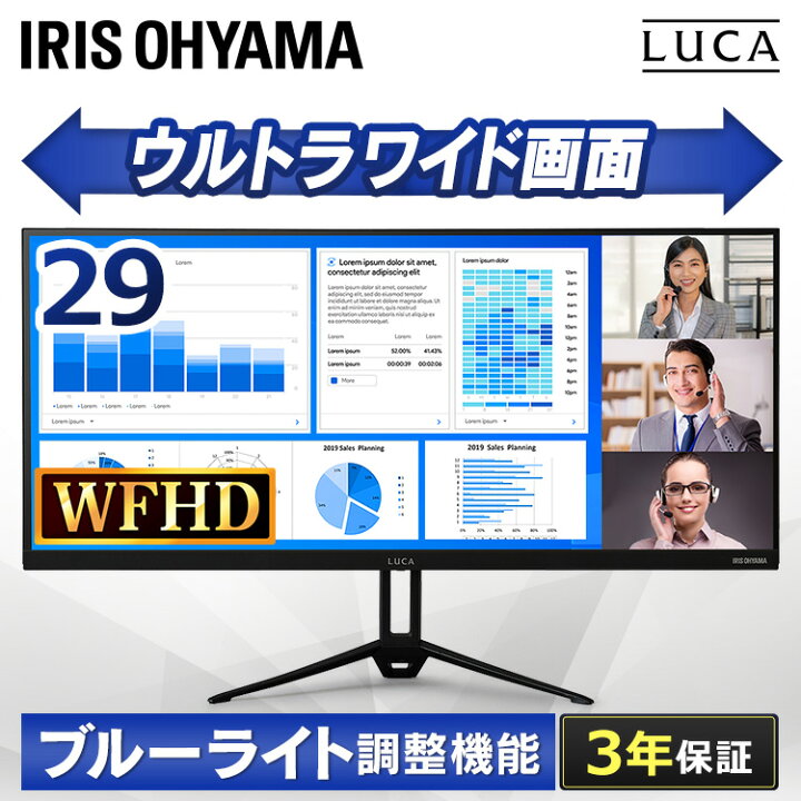 楽天市場】ウルトラワイド画面 29インチ ILD-AW29FHD-B ブラック送料 