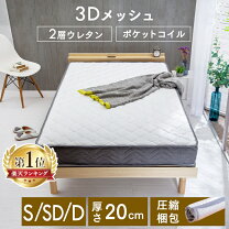 楽天市場】アイリスプラザ マットレス 20cmの通販