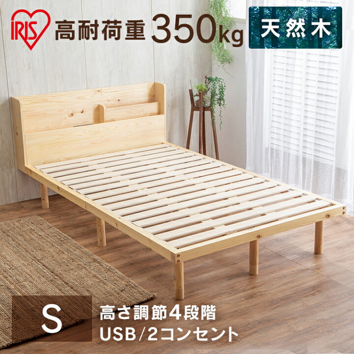 楽天市場】【10％OFFクーポン☆3日20時〜13日10時】ベッド シングル 