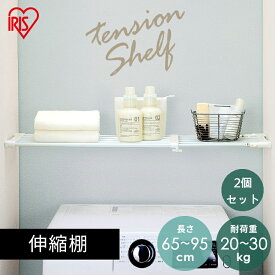 楽天市場 突っ張り棚 トイレの通販 楽天市場 突っ張り棚 トイレの通販