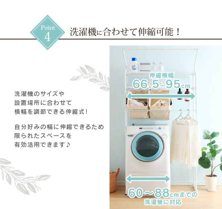 楽天市場】《ポイント5倍》【あす楽】バッグ付ランドリーラック HLR-192B【洗濯機周り・バス ランドリー収納・洗濯機棚・洗濯用品】 ランドリーラック 洗濯機 ラック ランドリー収納 洗濯棚 洗面所収納 収納 一人暮らし 家具 おしゃれ 部屋 インテリア 一人暮らし 収納 ... 楽天市場】《ポイント5倍》【あす楽】バッグ付ランドリーラック HLR-192B【洗濯機周り・バス ランドリー収納・洗濯機棚・洗濯用品】 ランドリーラック 洗濯機 ラック ランドリー収納 洗濯棚 洗面所収納 収納 一人暮らし 家具 おしゃれ 部屋 インテリア 一人暮らし 収納 ...