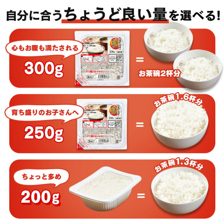 楽天市場】【72食】パックご飯 わがまま家族セット 120g 150g 180g 