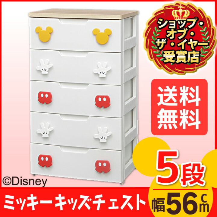楽天市場】[25日限定!最大P18倍]チェスト 完成品 5段 白 北欧 幅56 