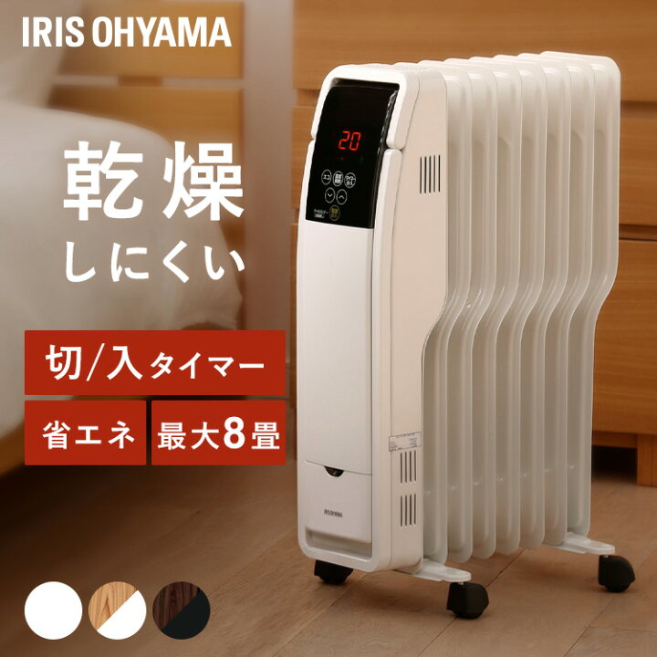 楽天市場】オイルヒーター POH-S1208M-Wヒーター オイルヒーター 