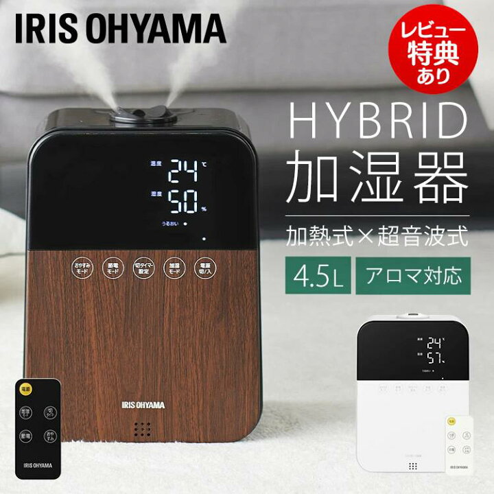 楽天市場 加湿器 卓上 アロマ 超音波 加熱式 おしゃれ アイリスオーヤマ Hdk 35 Tm Hdk 35 W超音波加湿器 加湿器 コンパクト 小型 オフィス かわいい 木目調 加熱 大容量 超音波式 ハイブリッド ブラウン 乾燥 秋冬 ウィルス 風邪 Sutu 収納 家具 寝具の収納宅配館