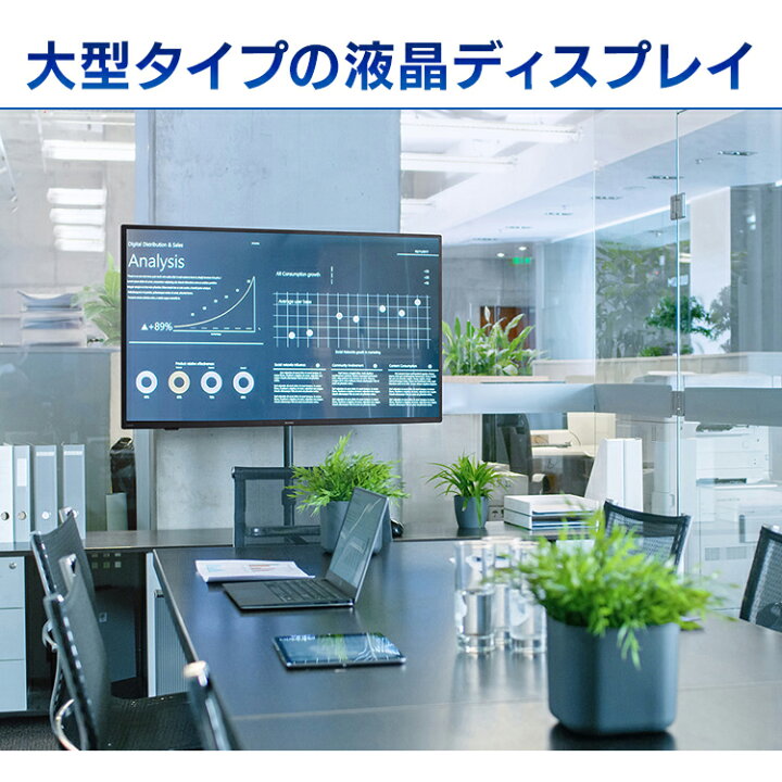 楽天市場】モニター 50インチ 大型 4K 大型液晶ディスプレイ ILD 