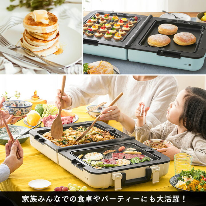 楽天市場】[28日迄!ほぼ全品P5倍]【アイボリーのみ】ホットプレート 