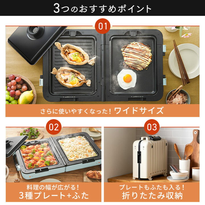 楽天市場】[28日迄!ほぼ全品P5倍]【アイボリーのみ】ホットプレート 