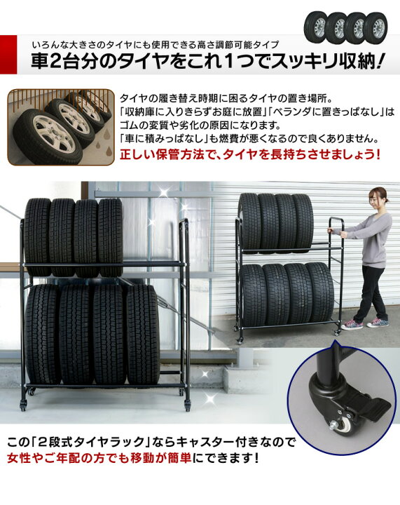 楽天市場】タイヤラック 8本 キャスター付き カバー付き 2段 タイヤ 