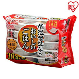 パックご飯 120g 30食 パックごはん レトルトご飯 アイリスオーヤマ 低温製法米のおいしいごはん 120g×30パック パックごはん 米 ご飯 パック レトルト レンチン 備蓄 非常食 保存食 常温で長期保存 アウトドア 防災 お米