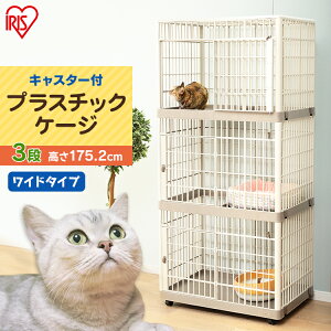 アイリスオーヤマ プラケージ 3段 813 (キャットタワー・ケージ) 価格 