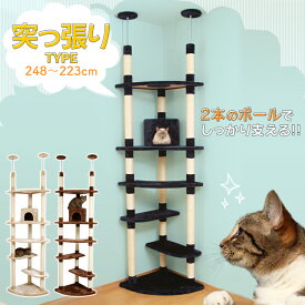 [4日夜!最大3000円OFFクーポン]キャットタワー ツイン突っ張り ZJS-09016-1 　 キャットタワー 猫タワー 突っ張り おしゃれ コーナー スリム キャットタワースリム 突っ張りキャットタワー スリムキャットタワー 突っ張り猫タワー