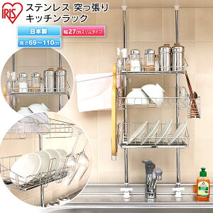 キッチン雑貨 消耗品 水切り かご 突っ張りの人気商品 通販 価格比較 価格 Com