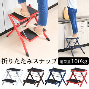 踏み台 2段 折りたたみ Diy 工具の人気商品 通販 価格比較 価格 Com