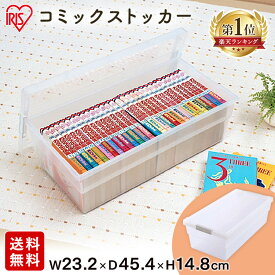 楽天市場 コミック 収納ケースの通販 楽天市場 コミック 収納ケースの通販