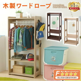 [ほぼ全品P5倍]ハンガーラック スリム 木製 子供 おしゃれ 子供用 ランドセルラック 【組み立て動画有】子供用ハンガーラック キッズ ワードローブ オープンコートハンガー 玄関 フック付 棚付き 幅60cm 衣類収納 子供部屋 ランドセル収納 アイリスオーヤマ KWR-1260