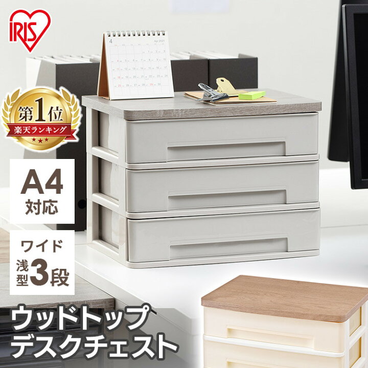 楽天市場】レターケース a4 3段 浅型 収納ケース デスク収納 レター 