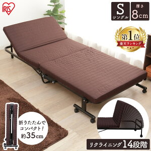 アイリスオーヤマ 折りたたみベッド Otb Br シングル ベッド 価格比較 価格 Com