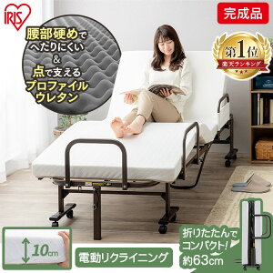 折りたたみ電動リクライニングベッド OTB-BDH 電動ベッド 折りたたみ リクライニングベッド 電動式 シングル ベッド 折り畳み リモコン 組立て不要 完成品 折り畳み式ベッド 折りたたみベッ