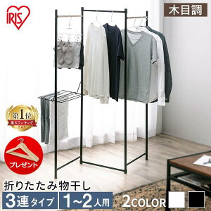物干し 折りたたみ おしゃれの人気商品 通販 価格比較 価格 Com 物干し 折りたたみ おしゃれの人気商品 通販 価格比較 価格 Com