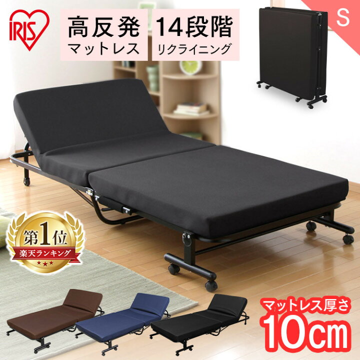 楽天市場 クーポン利用で100円 折りたたみベッド コンパクト 高反発マットレス 厚さ10cm 省スペース 折り畳みベッド 介護ベッド 高反発マットレス ベッド シングル リクライニングベッド Otb Kr アイリスオーヤマ 14段階リクライニング 折りたたみベッド 一人暮らし 楽天市場 クーポン利用で100円 折りたたみベッド コンパクト 高反発マットレス 厚さ10cm 省スペース 折り畳みベッド 介護ベッド 高反発マットレス ベッド シングル リクライニングベッド Otb Kr アイリスオーヤマ 14段階リクライニング 折りたたみベッド 一人暮らし