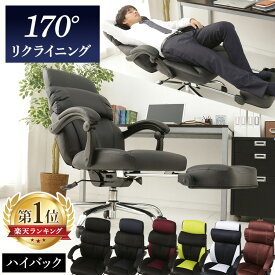 ＼250円OFFクーポン対象／オフィスチェア リクライニング ハイバック ビジネスチェア リクライニングチェア 在宅勤務 テレワーク 在宅ワーク 自宅勤務 デスクチェア メッシュバックチェア メッシュチェア 事務椅子 ゲーミングチェア アイリスプラザ