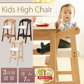 ベビーチェア ハイチェア キッズチェア 木製 ダイニングチェア 椅子 チェア イス いす チェアー 子供 キッズ ベビー 子ども こども お子様 子供椅子 こどもいす 子ども用チェア 子供用いす こども用椅子 天然木 子供用 おしゃれ 食事 シンプル