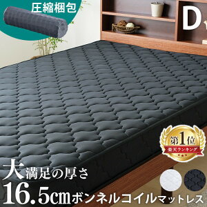 ダブルベッド マットレス 通販 価格比較 価格 Com