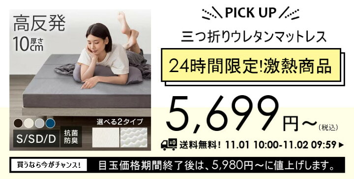 楽天市場】☆24時間限定価格☆マットレス シングル セミダブル ダブル 