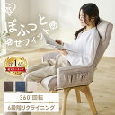 【ポイント7倍★16日19時〜27日10時】椅子 チェア おしゃれ 折りたたみ オフィス 回転ファブリックチェア 回転チェア …
