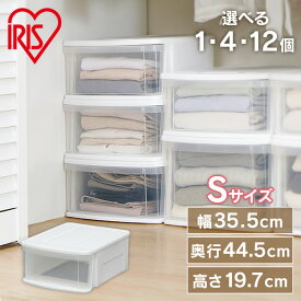 【選べる個数】 収納ケース 収納ボックス 収納チェスト 小物 クリア コンテナ プラスチック 引出し 引き出し Sサイズ 浅型 透明 積み重ね 最大5段 クローゼット 押入 押し入れ 衣類 服 アイリスオーヤマ チェスト I *[2606SE]